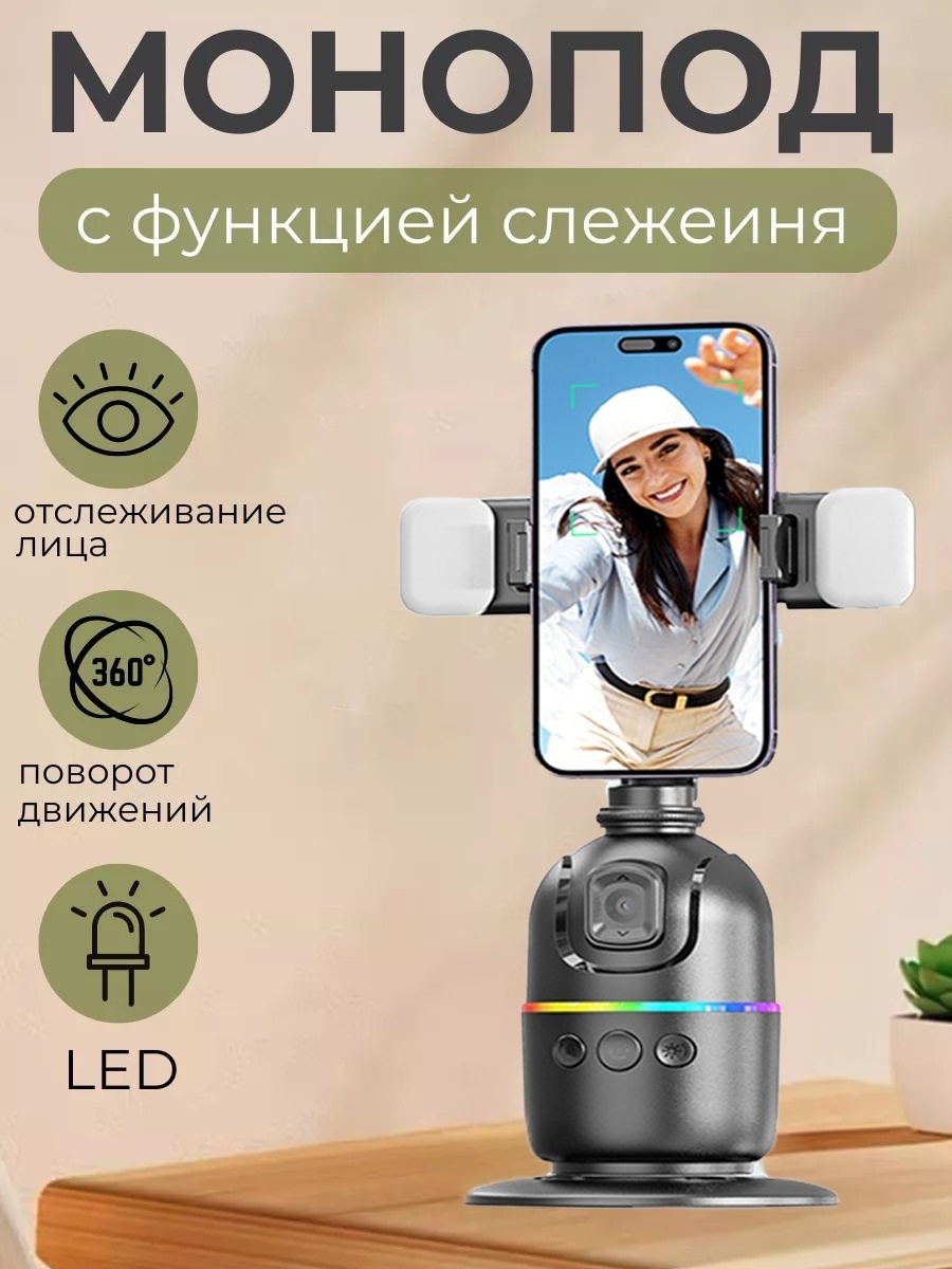 Настольный штатив P03