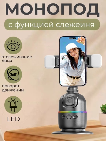 Настольный штатив P03