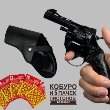 Пистолет Does Револьвер P9999, 8 шт