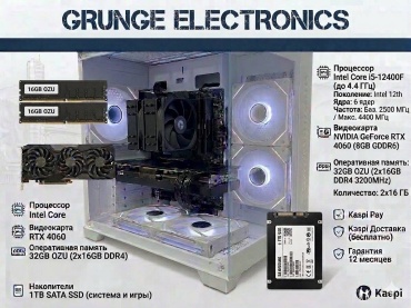 Grunge i5-12400F / RTX 4060 8 Гб / 32 Гб / SSD 1000 Гб / Win 11