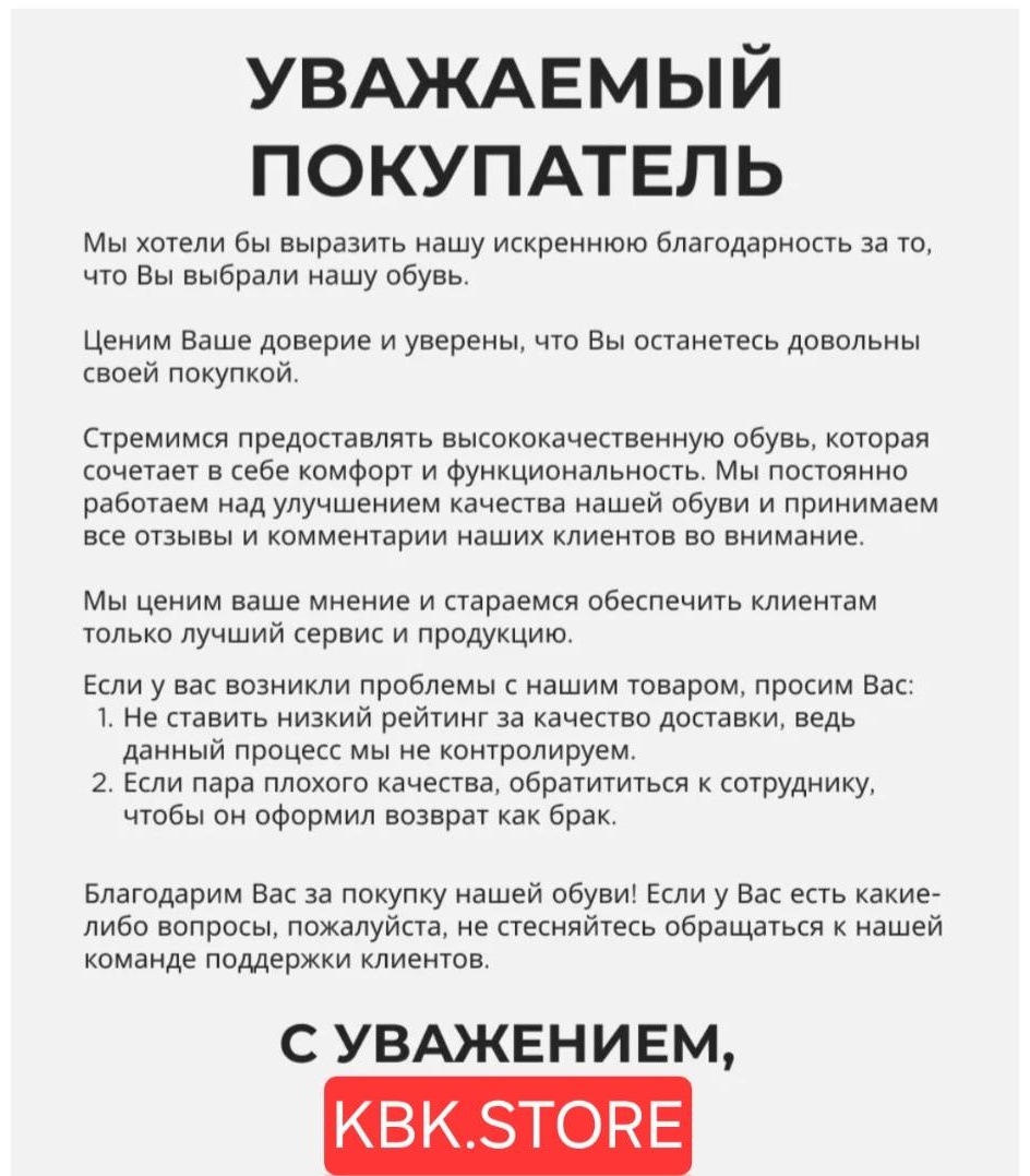 Галоши KBK.STORE черный