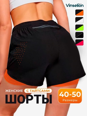 Спортивные шорты Vinselion черный