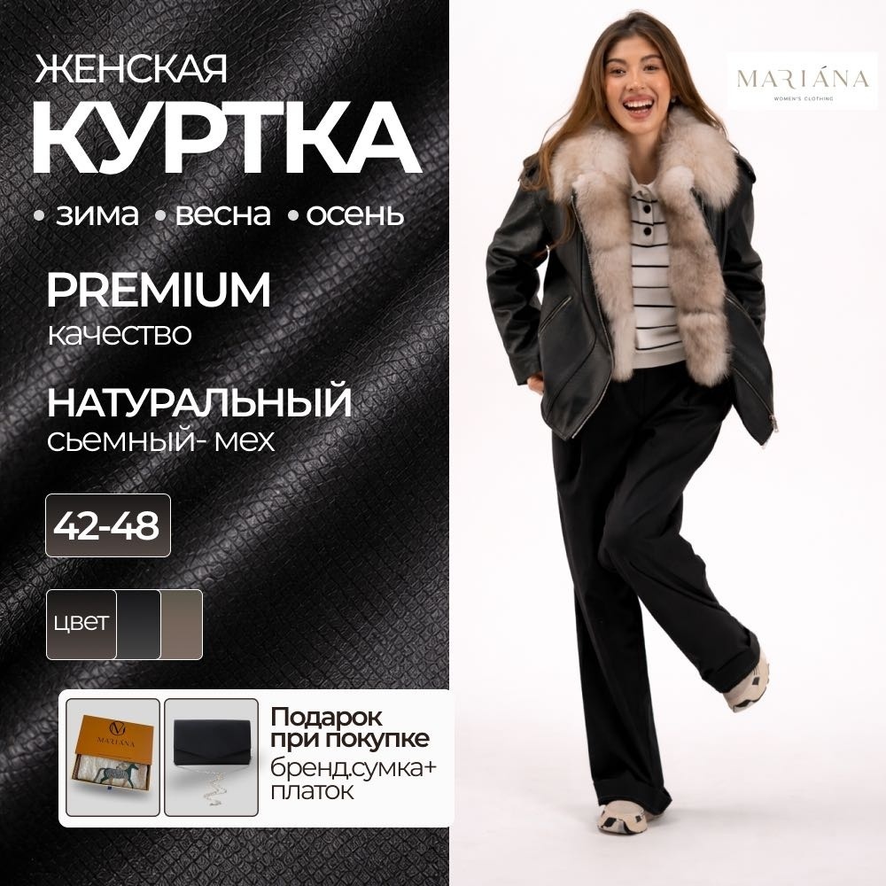 Кожаная куртка MARIANA белый