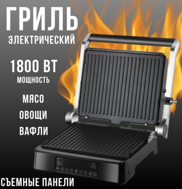 Гриль VERTUMAR R.535 черный, серебристый
