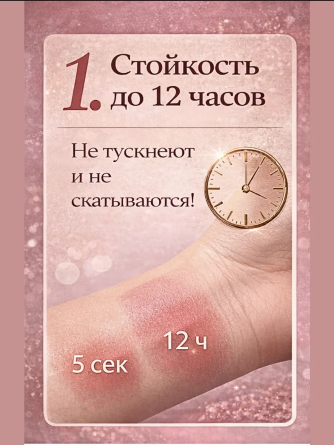 Charlotte румяна Pingasm