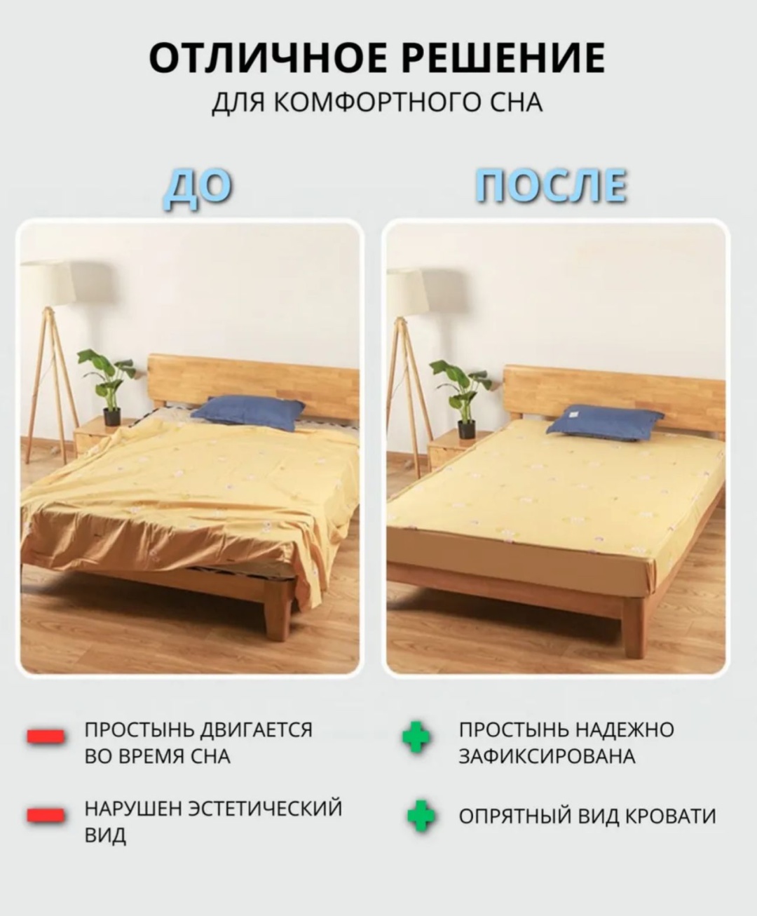 Зажим крепеж для простыни 6 шт