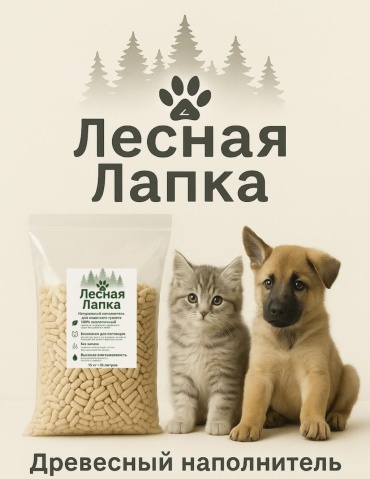 Наполнитель Лесная лапка древесный впитывающий 35 л 15 кг