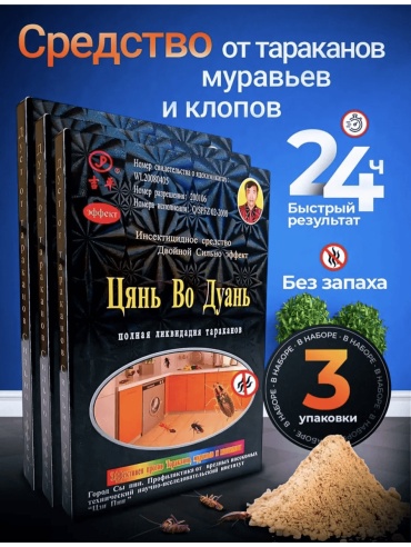Порошок 330457608