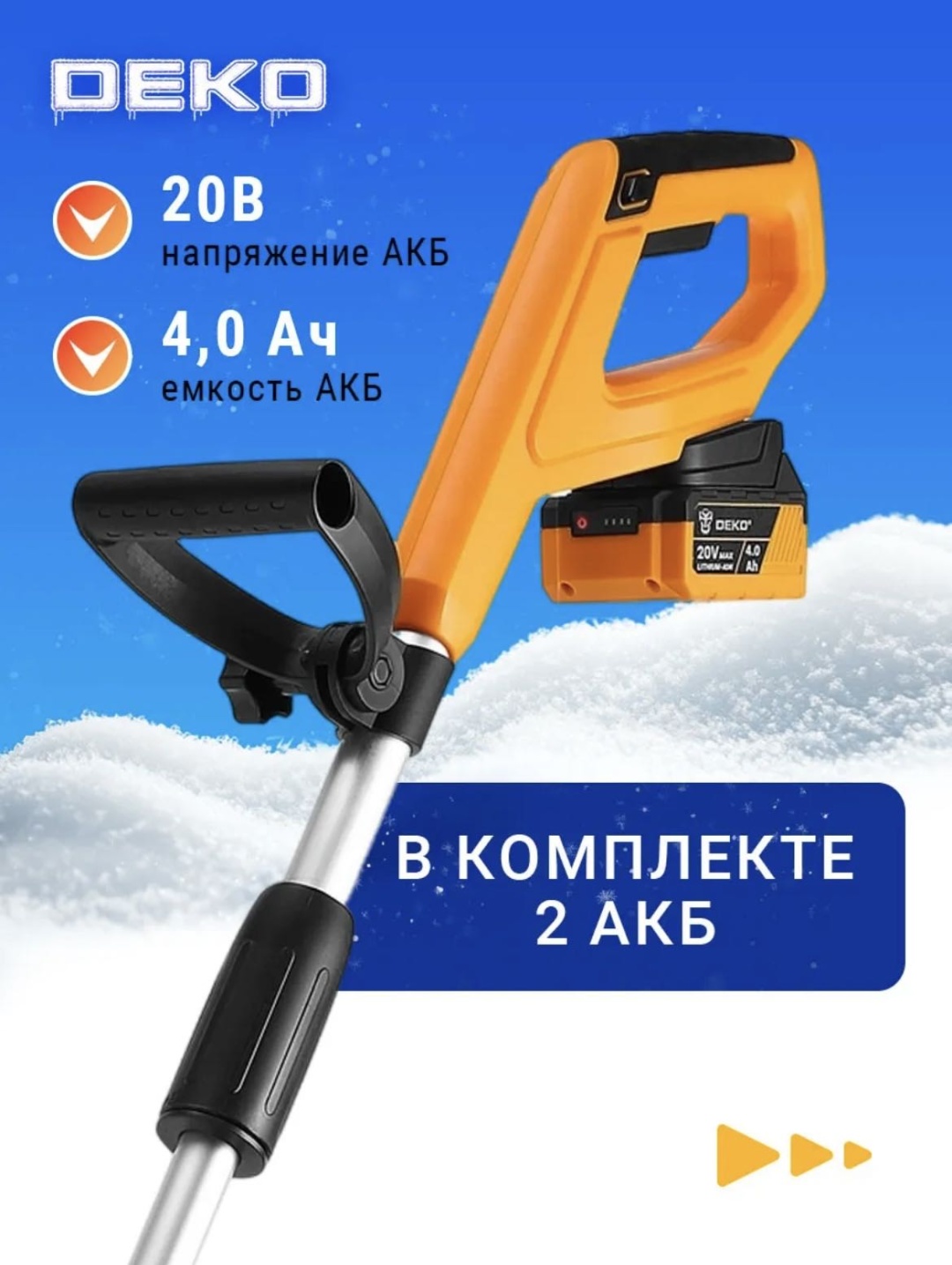 Снегоуборочная машина ST21