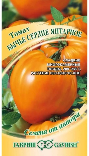 Гавриш томат Бычье сердце янтарное
