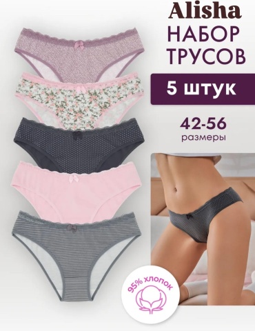 Слипы Alisha серый, розовый