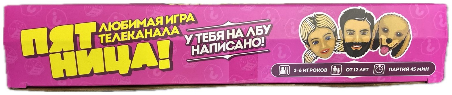 Настольная игра Пятница