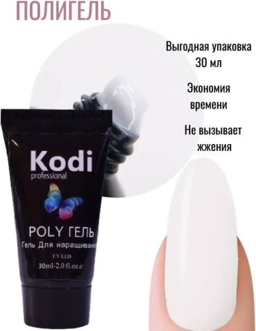 KODI полигель 012 Белый 30 мл