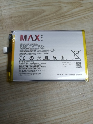 AKC для Y12S 4920 мАч