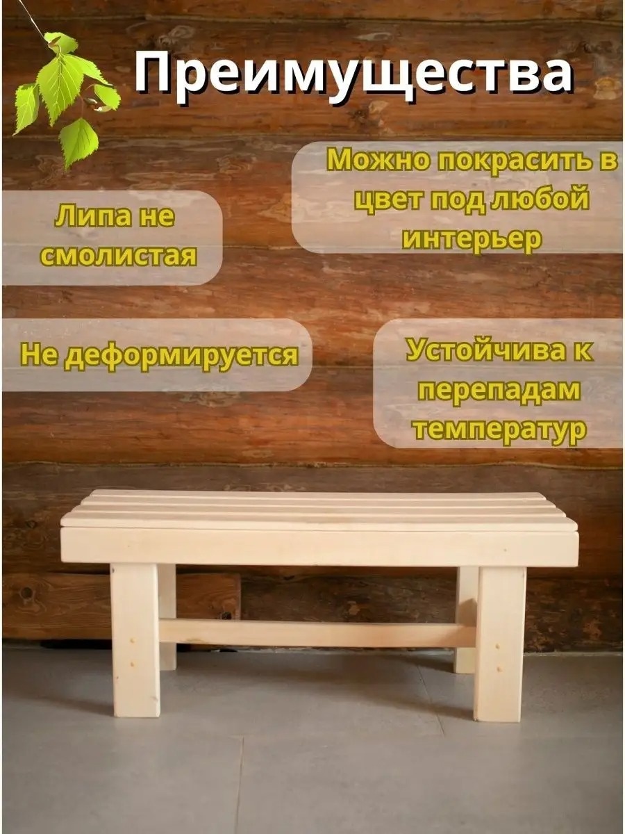 Скамья СК8*