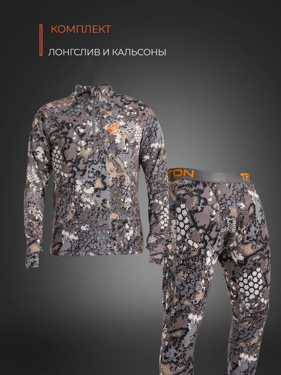 Комплект TRITONGEAR серый