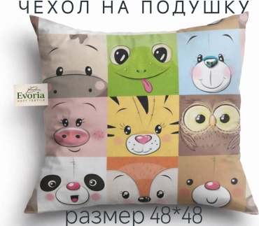 Evoria подушка декоративная 48x48 см, Чехол для подушки 48*48 без наполнителя