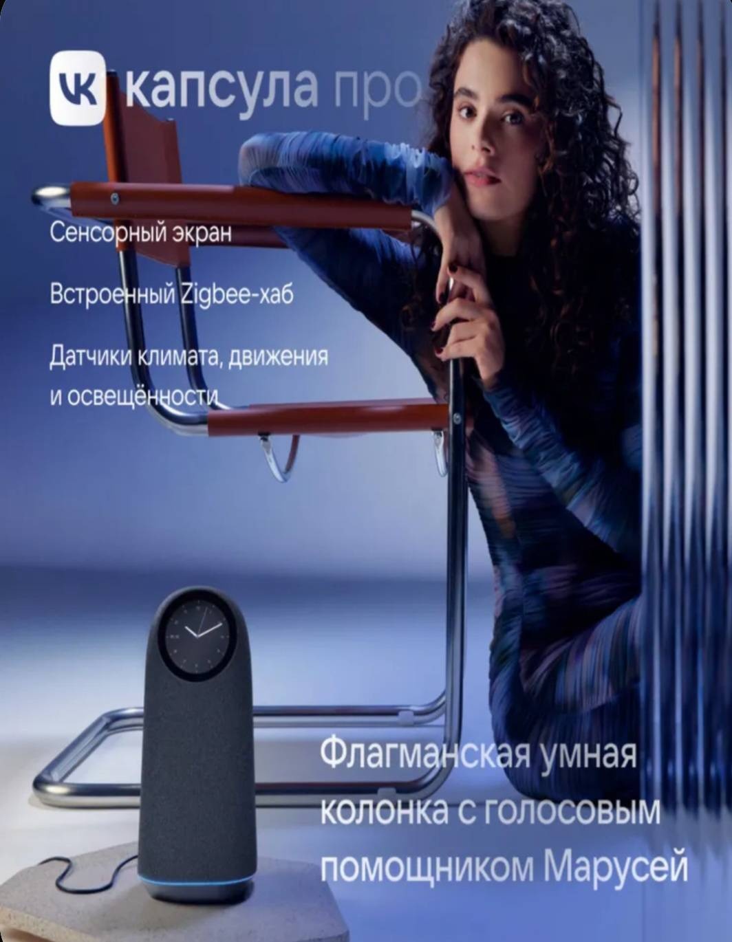 VK Капсула Про черный