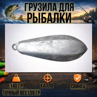 Капля 30223056_1171 139 г