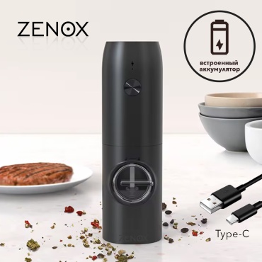 Мельница ZENOX 32001, пластик