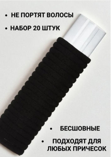 Ravilo резинка 20 шт, черный