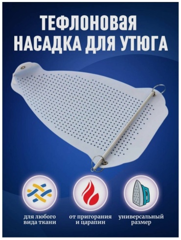 Насадка 30398520_207260170