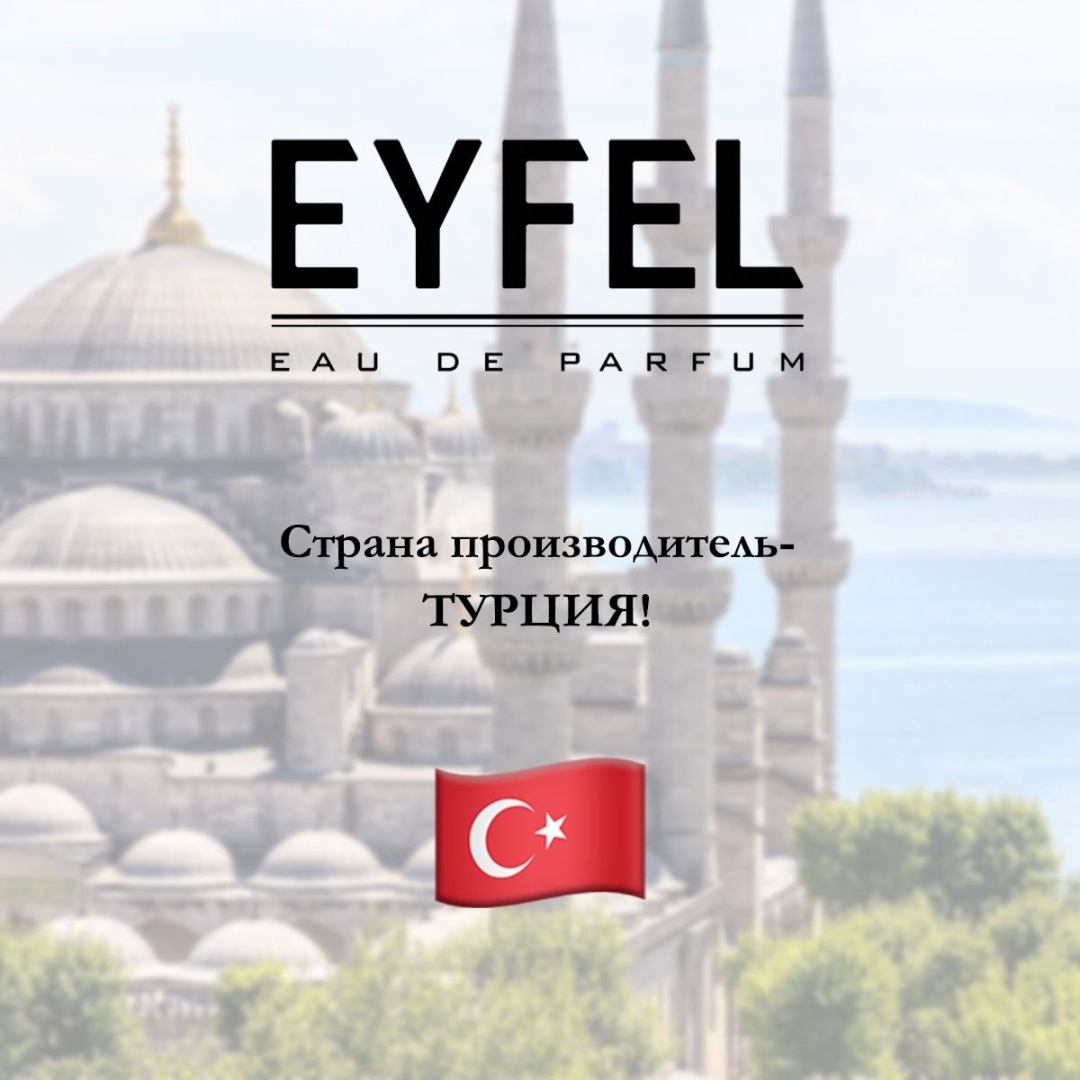 Диффузор Eyfel Лимон 120 мл