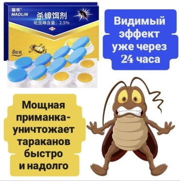 Гель Maolin