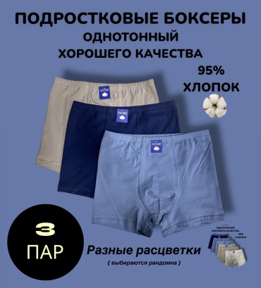 Боксеры ABOSHI бежевый, мультиколор