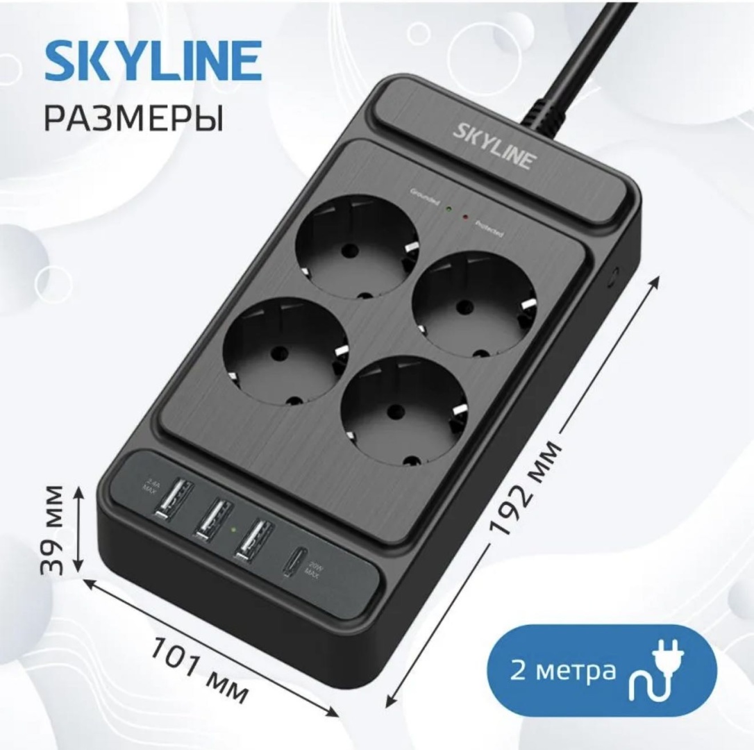 Сетевой фильтр 646183004, 3 м