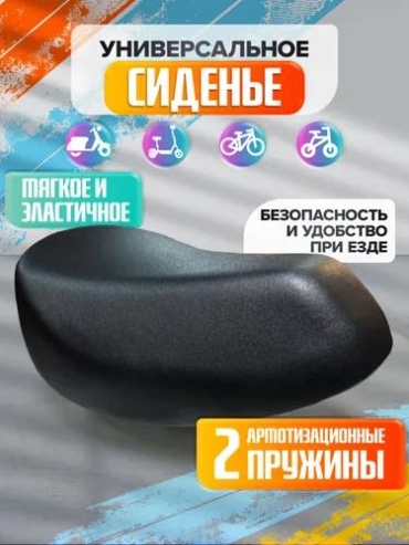 VeloDrive Сиденье велосипеда VL-02