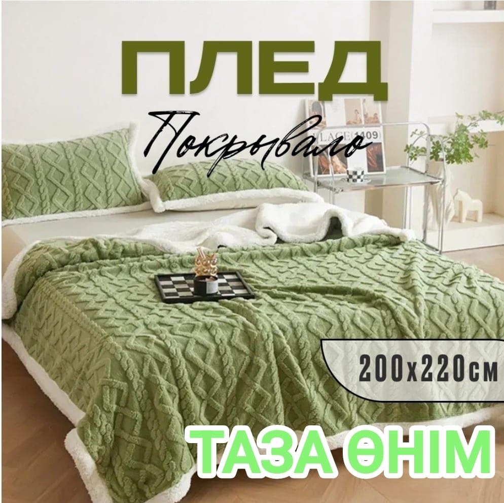 зеленый