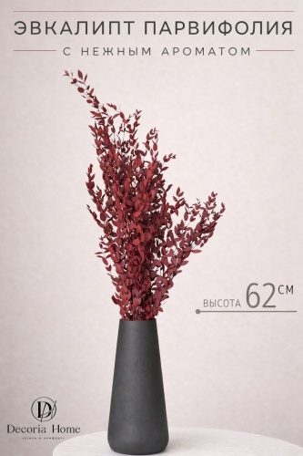 Decoria Home букет из сухоцветов 62 см