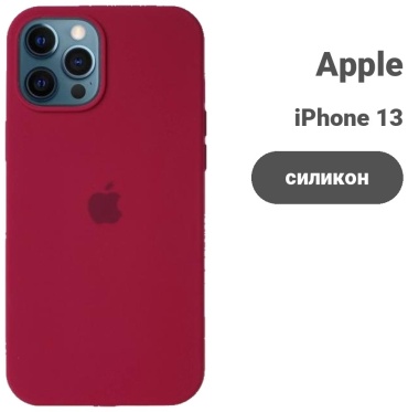 Чехол для Apple iPhone 13 бордовый