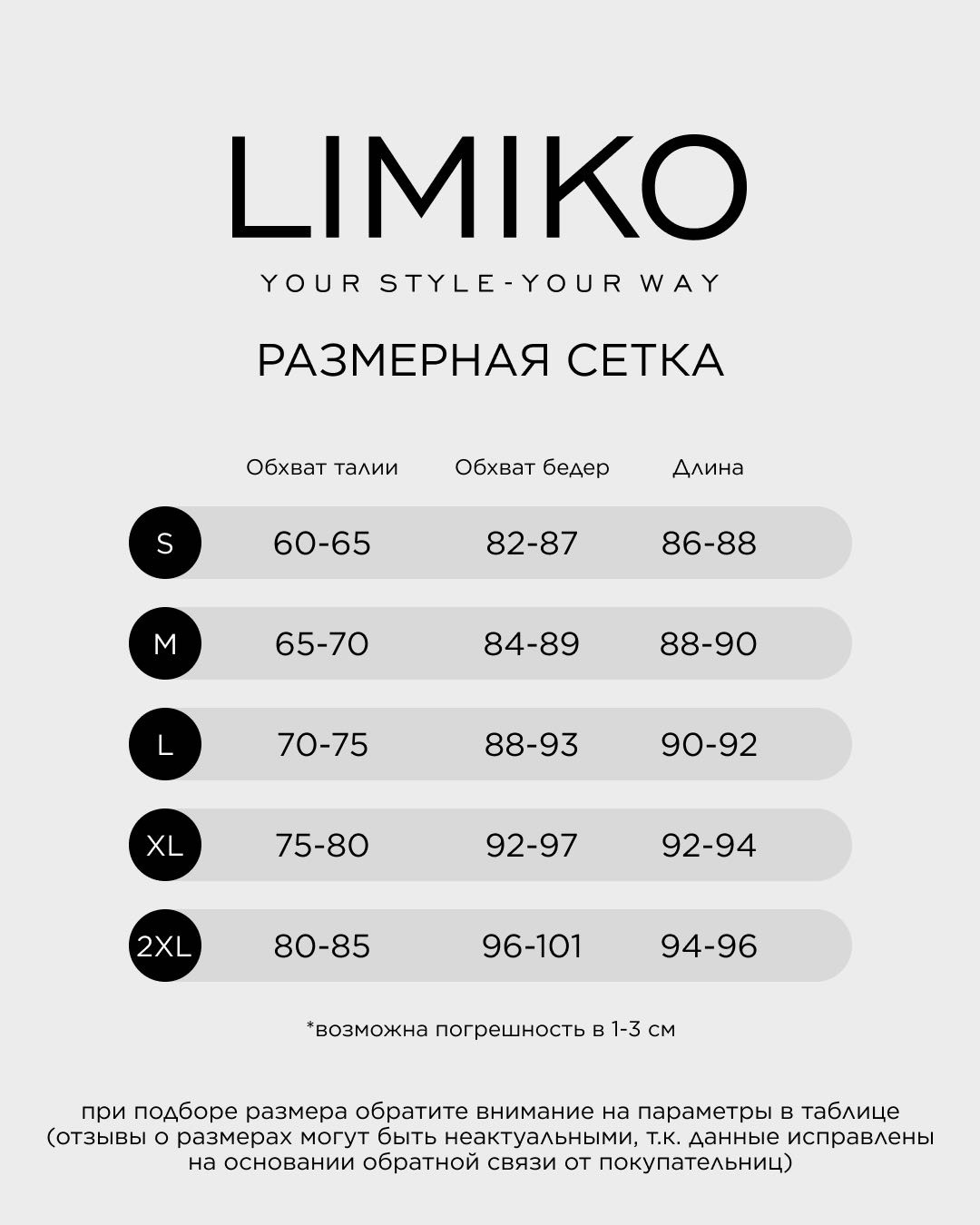 Леггинсы LIMIKO черный