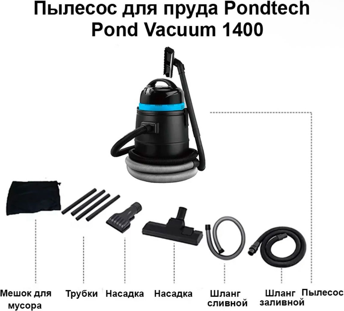 Пылесос для бассейна 679032719