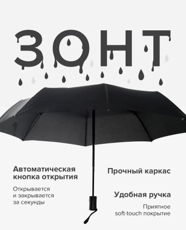 Складной зонт полуавтомат мультиколор