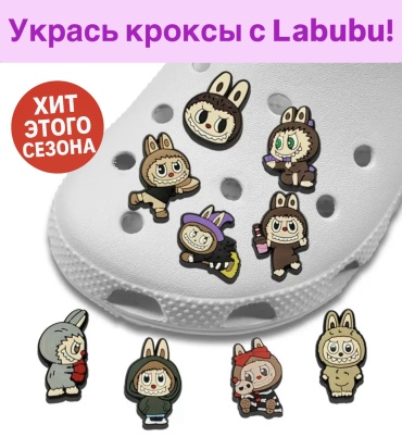 Джиббитсы 9 шт