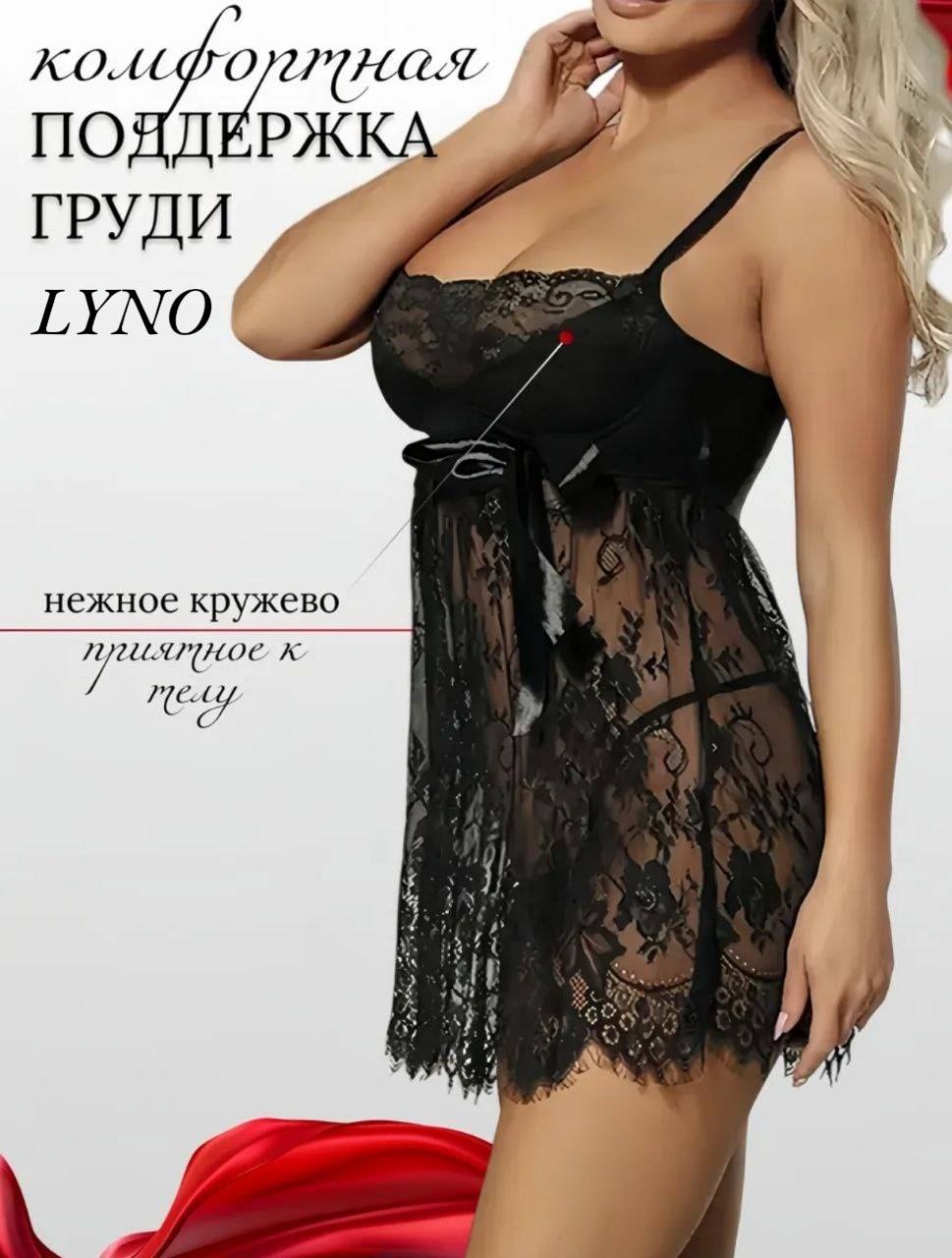 Платье LYNO черный