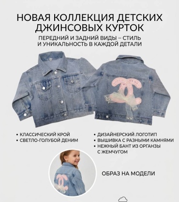 Джинсовая куртка темно-синий