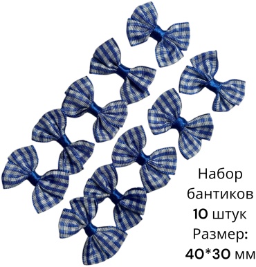 Бант SNS SNS