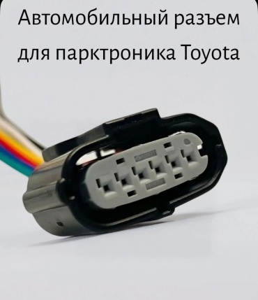 AVTOSTANDART разъём 506570277