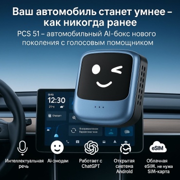 Модуль PCS 51 4 шт