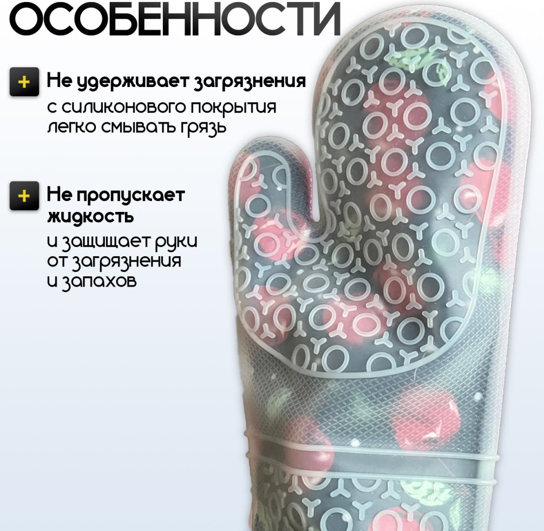 Силиконовая прихватка-варежка черная с узором