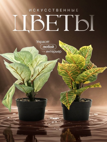 Травянистое растение QSD листья 26 см, DecorTime26