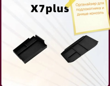 Органайзер 2782940 черный