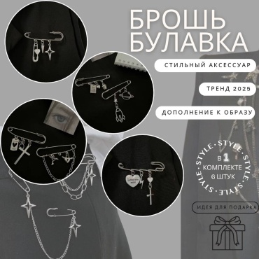 Булавка металл, без вставок