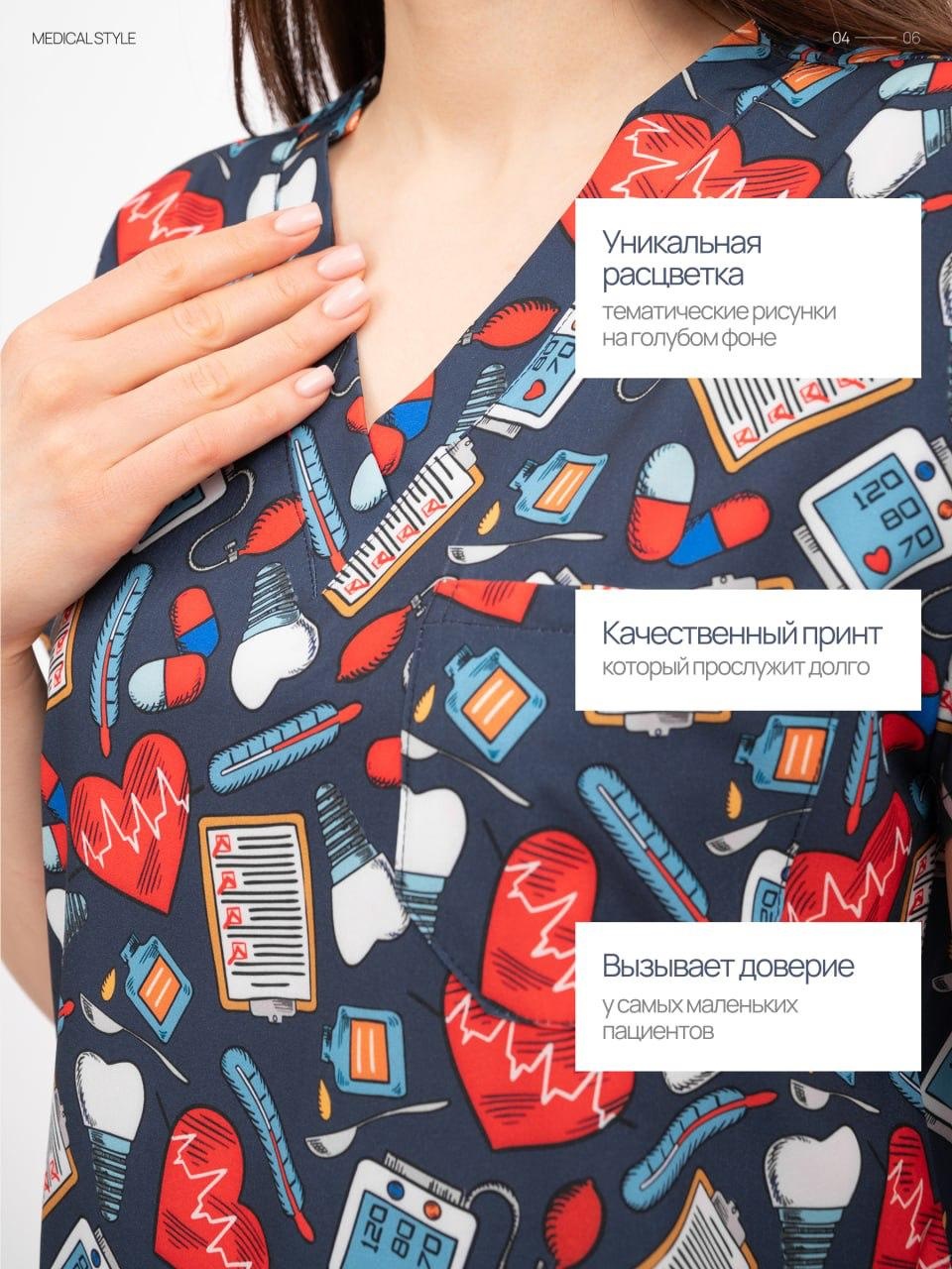 Спецодежда для женщин Medical Style темно-синий