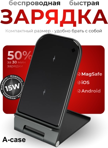 Зарядное устройство A-case (Y58BL-1) USB Type-C 15 Вт черный