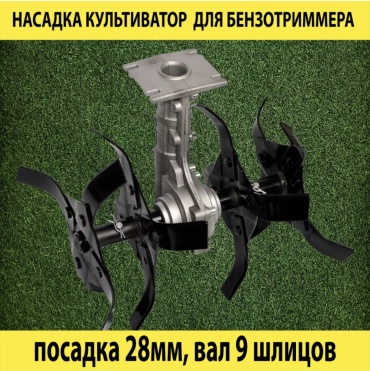 Насадка 266115912 1 шт